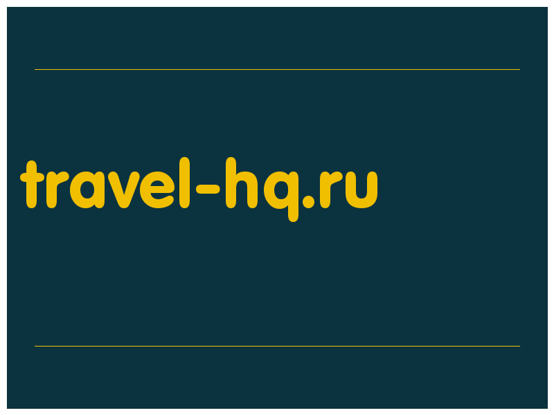 сделать скриншот travel-hq.ru