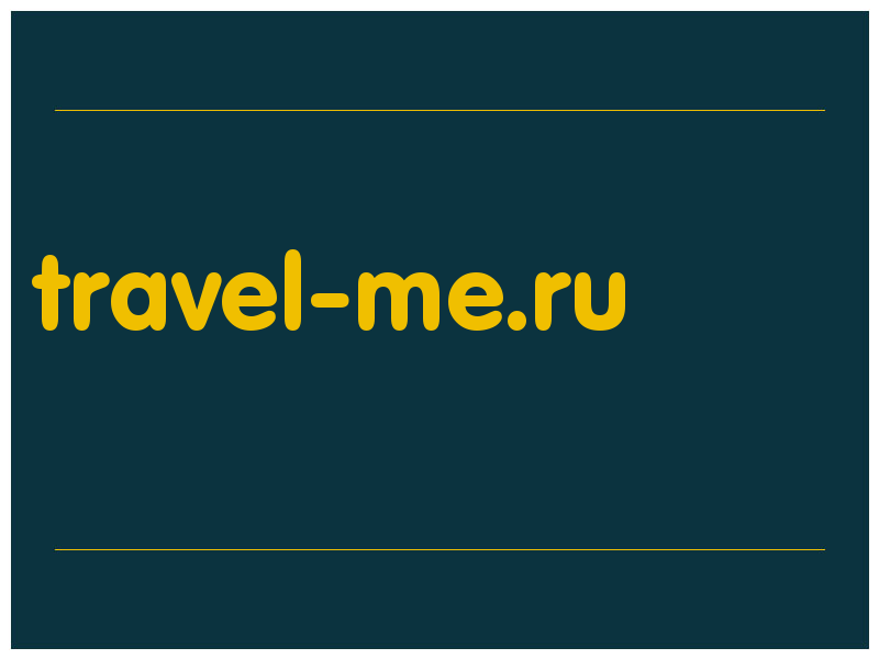 сделать скриншот travel-me.ru