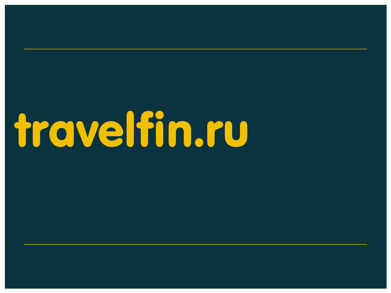 сделать скриншот travelfin.ru