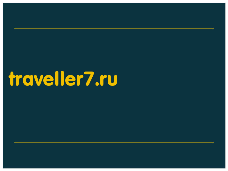 сделать скриншот traveller7.ru