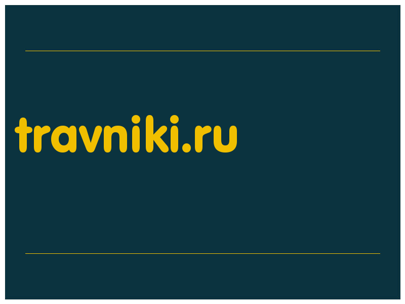 сделать скриншот travniki.ru