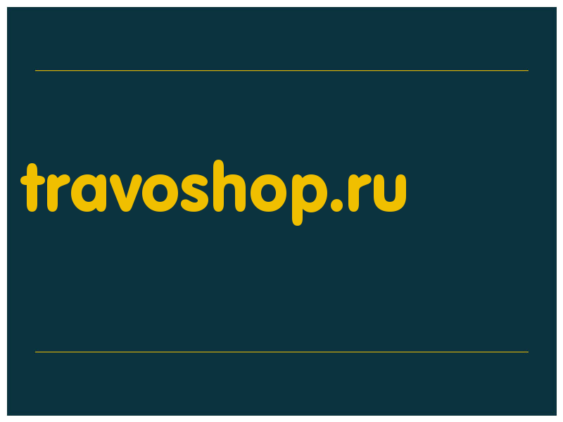 сделать скриншот travoshop.ru
