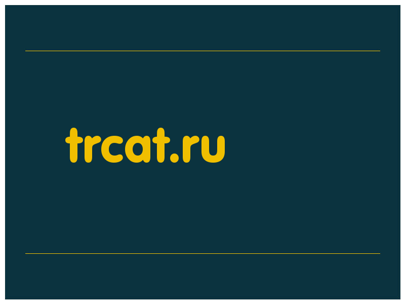 сделать скриншот trcat.ru