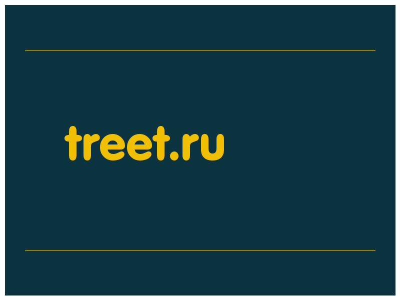 сделать скриншот treet.ru