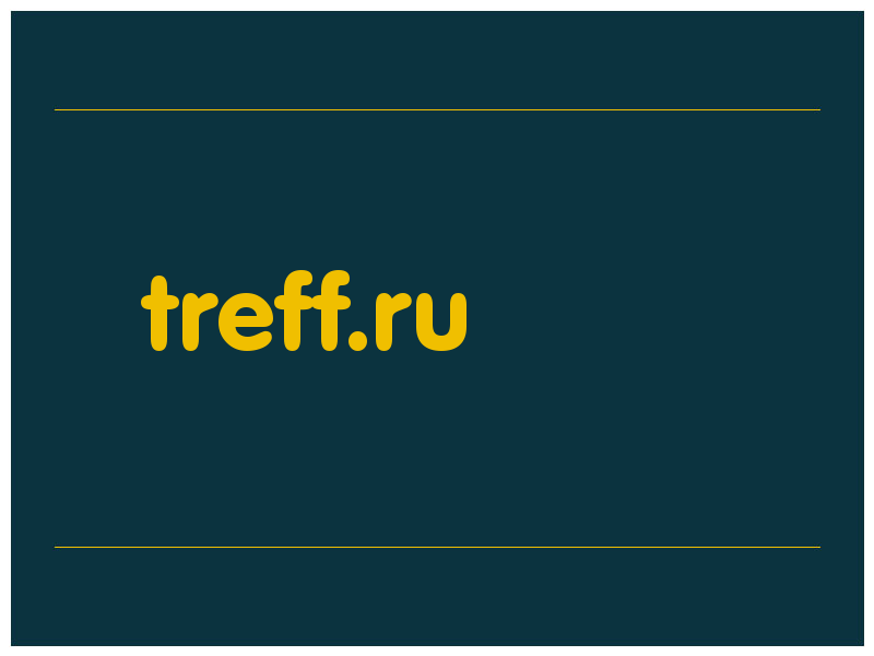 сделать скриншот treff.ru