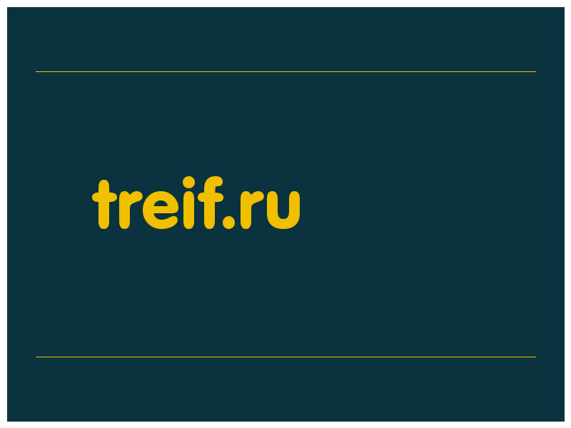 сделать скриншот treif.ru