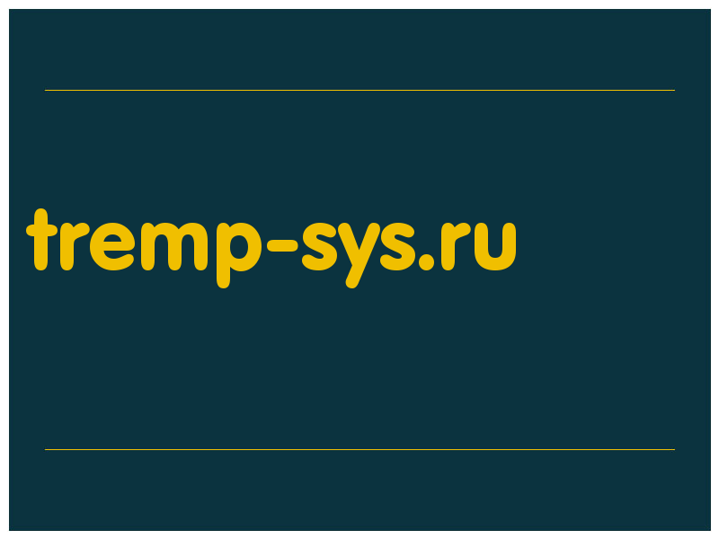 сделать скриншот tremp-sys.ru