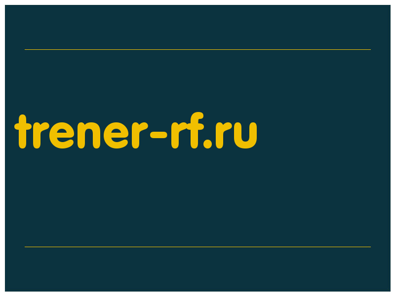 сделать скриншот trener-rf.ru