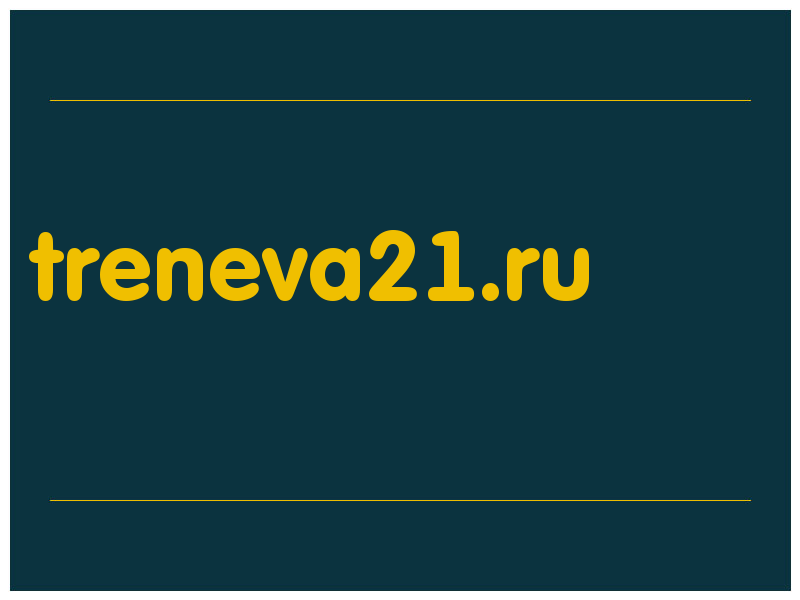 сделать скриншот treneva21.ru