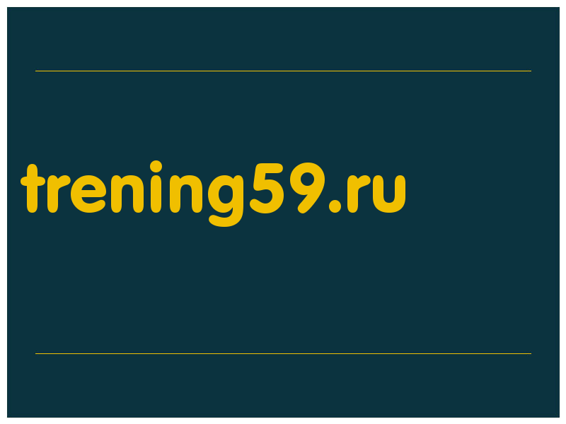 сделать скриншот trening59.ru