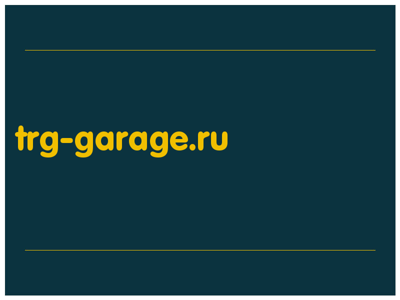 сделать скриншот trg-garage.ru