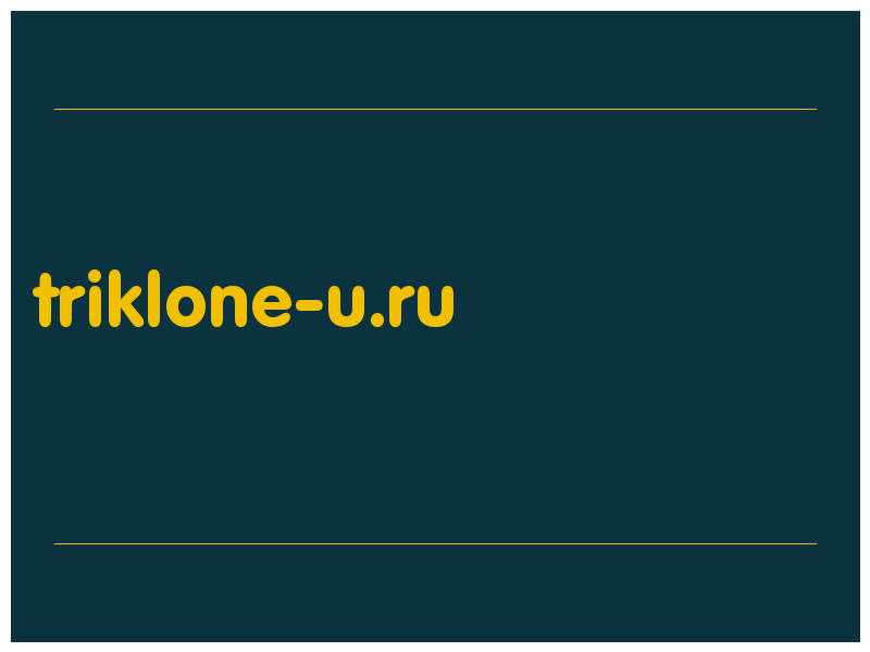 сделать скриншот triklone-u.ru