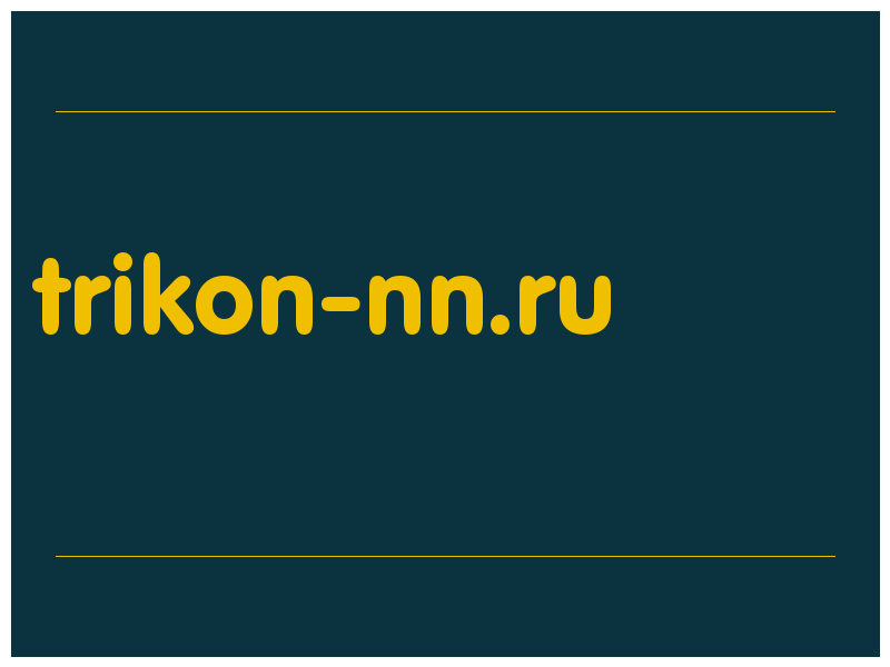 сделать скриншот trikon-nn.ru