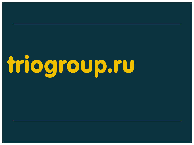 сделать скриншот triogroup.ru