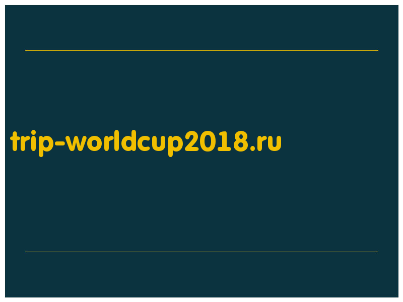 сделать скриншот trip-worldcup2018.ru