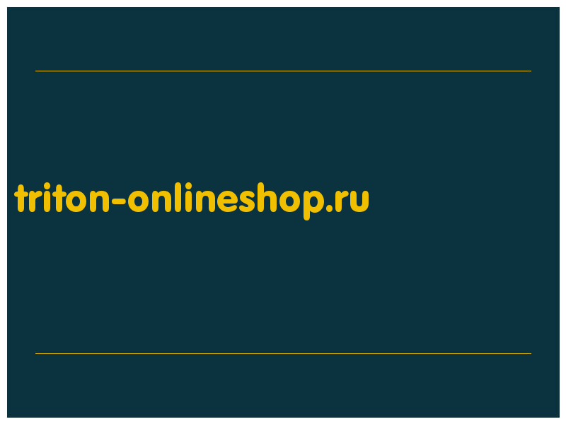 сделать скриншот triton-onlineshop.ru