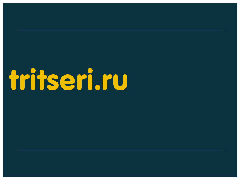 сделать скриншот tritseri.ru