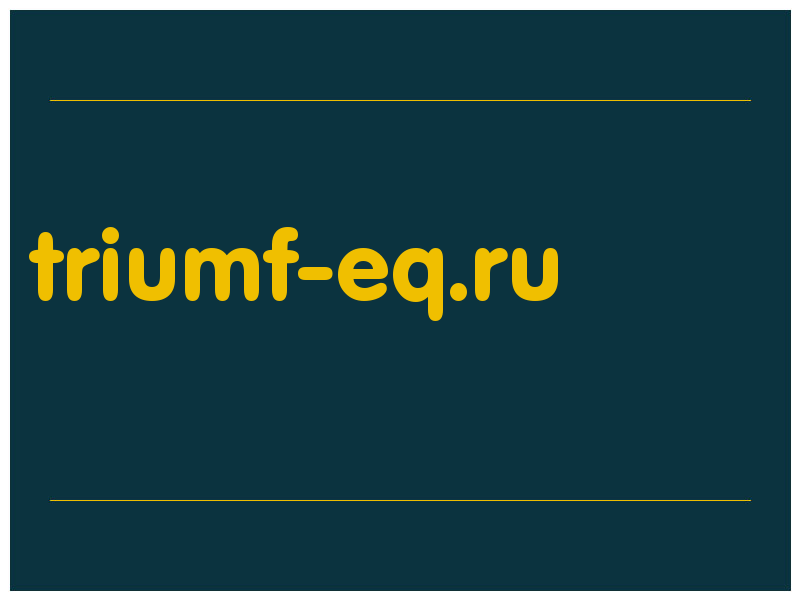 сделать скриншот triumf-eq.ru