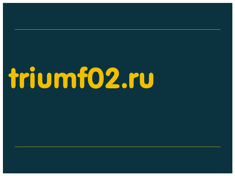 сделать скриншот triumf02.ru