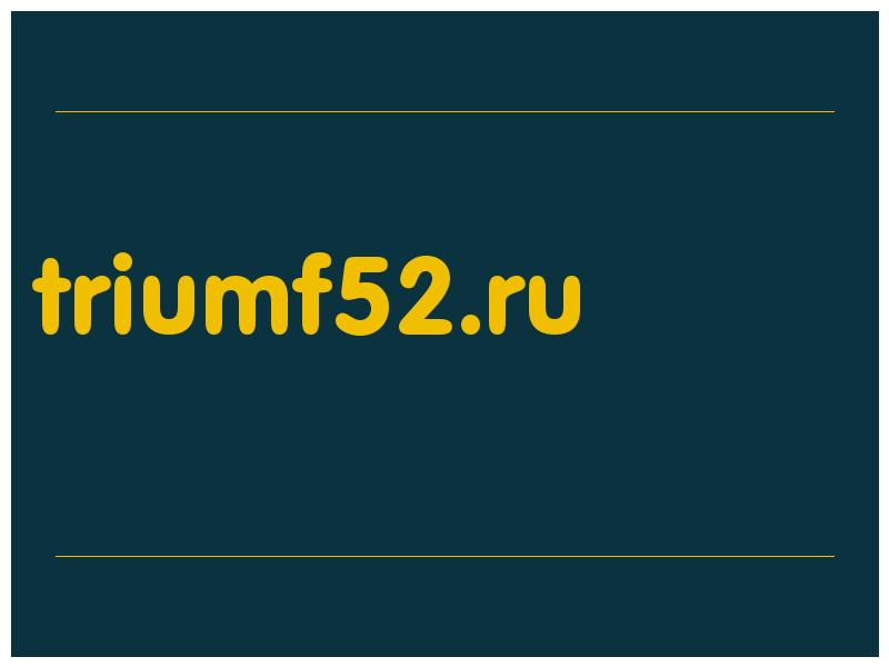 сделать скриншот triumf52.ru