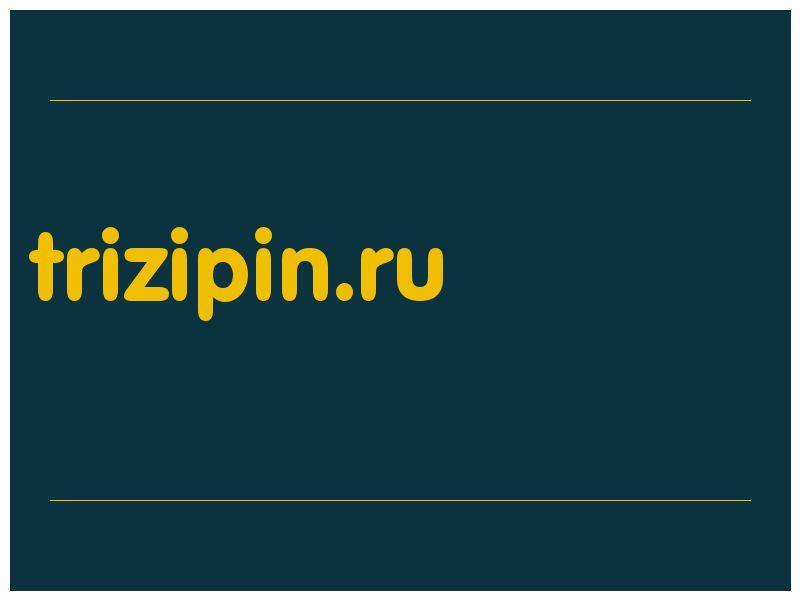 сделать скриншот trizipin.ru