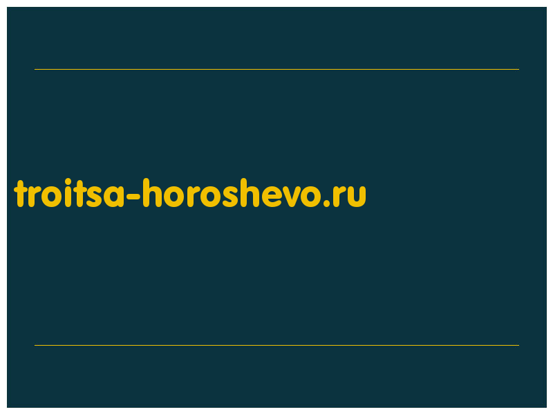 сделать скриншот troitsa-horoshevo.ru