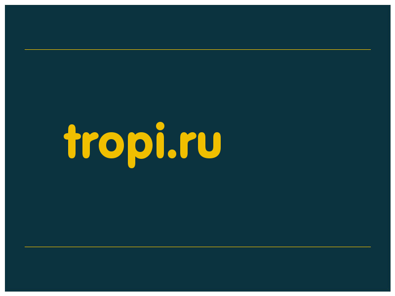 сделать скриншот tropi.ru