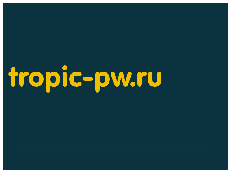 сделать скриншот tropic-pw.ru