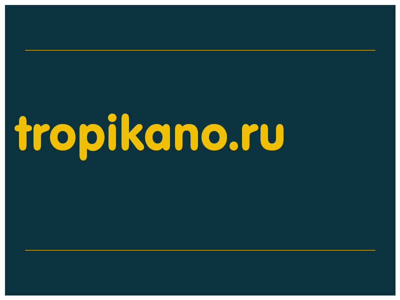 сделать скриншот tropikano.ru