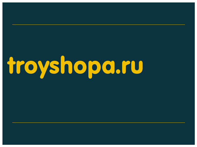 сделать скриншот troyshopa.ru
