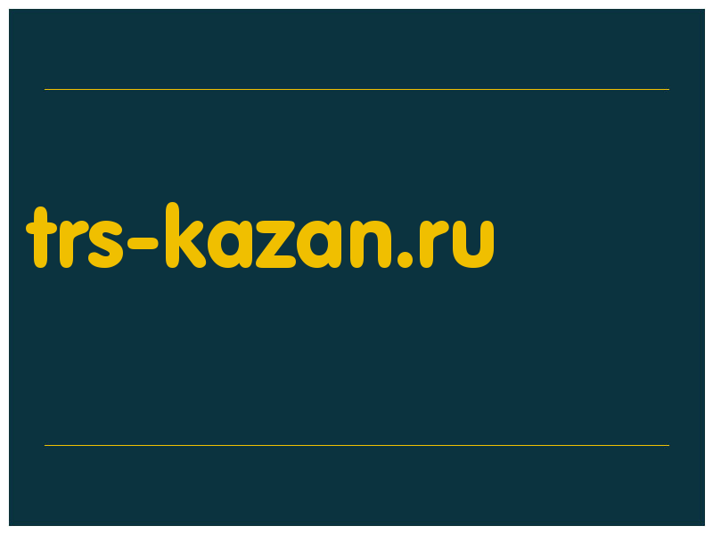сделать скриншот trs-kazan.ru
