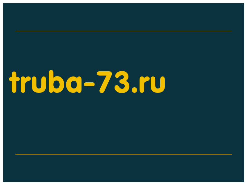 сделать скриншот truba-73.ru