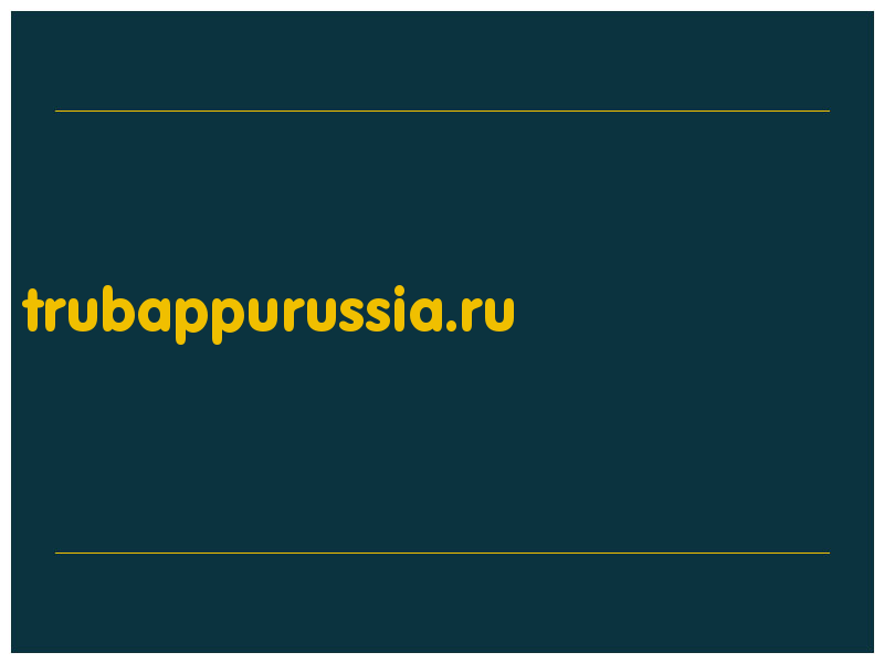 сделать скриншот trubappurussia.ru