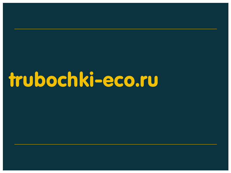 сделать скриншот trubochki-eco.ru