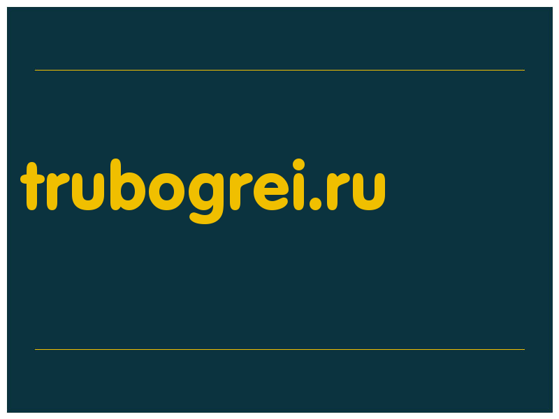 сделать скриншот trubogrei.ru