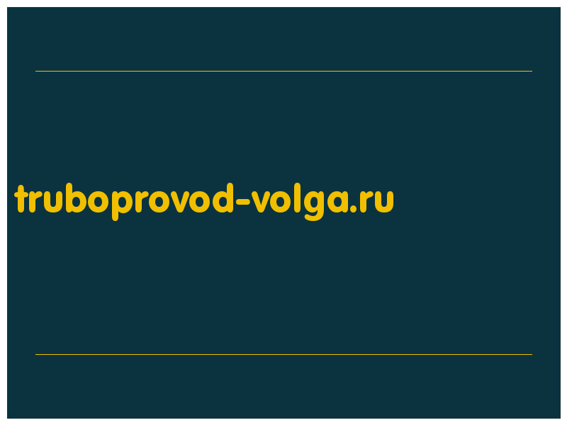 сделать скриншот truboprovod-volga.ru