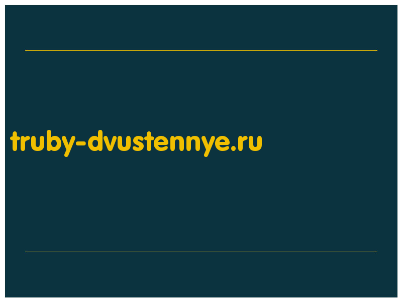 сделать скриншот truby-dvustennye.ru