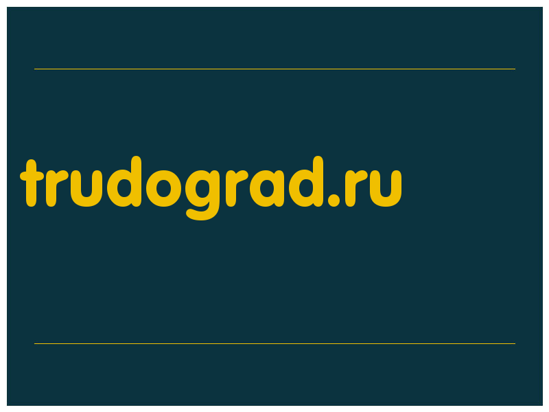 сделать скриншот trudograd.ru