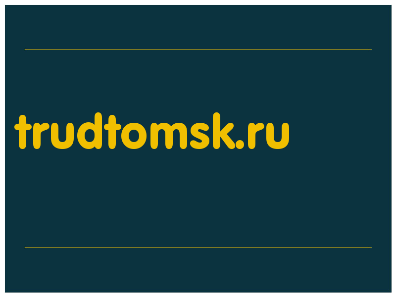 сделать скриншот trudtomsk.ru