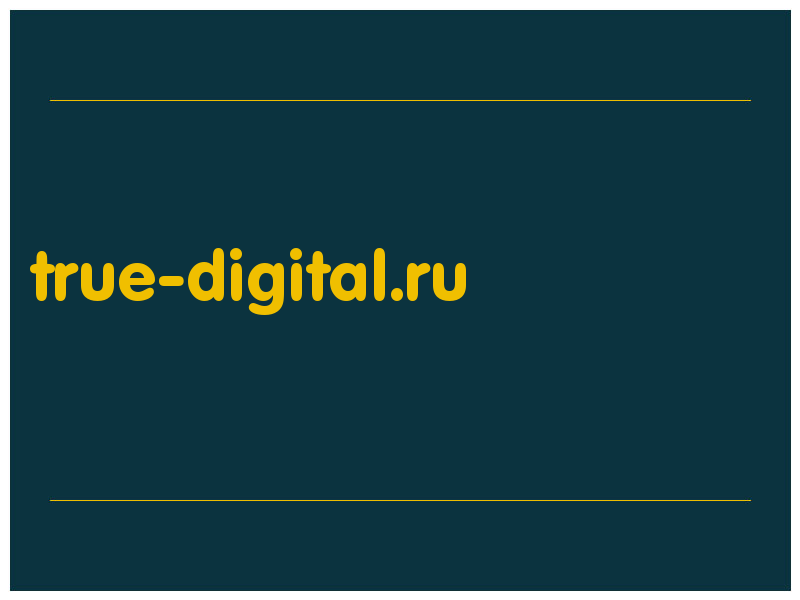 сделать скриншот true-digital.ru