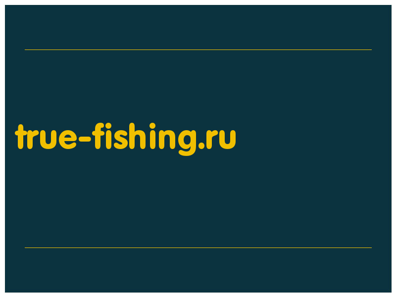 сделать скриншот true-fishing.ru