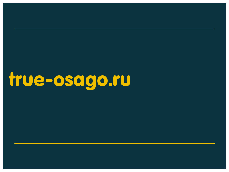 сделать скриншот true-osago.ru