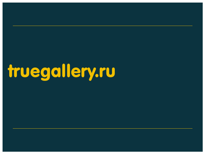 сделать скриншот truegallery.ru