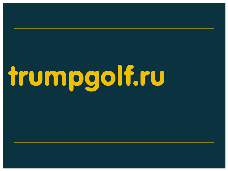 сделать скриншот trumpgolf.ru