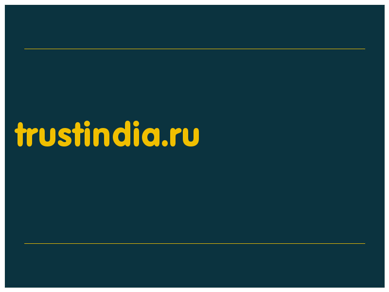 сделать скриншот trustindia.ru