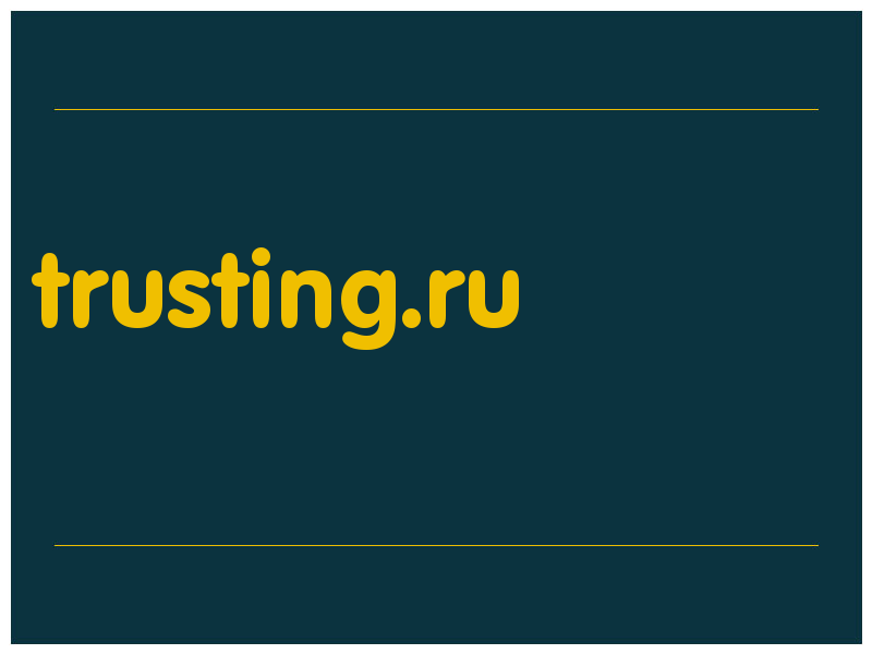 сделать скриншот trusting.ru