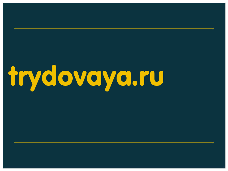 сделать скриншот trydovaya.ru