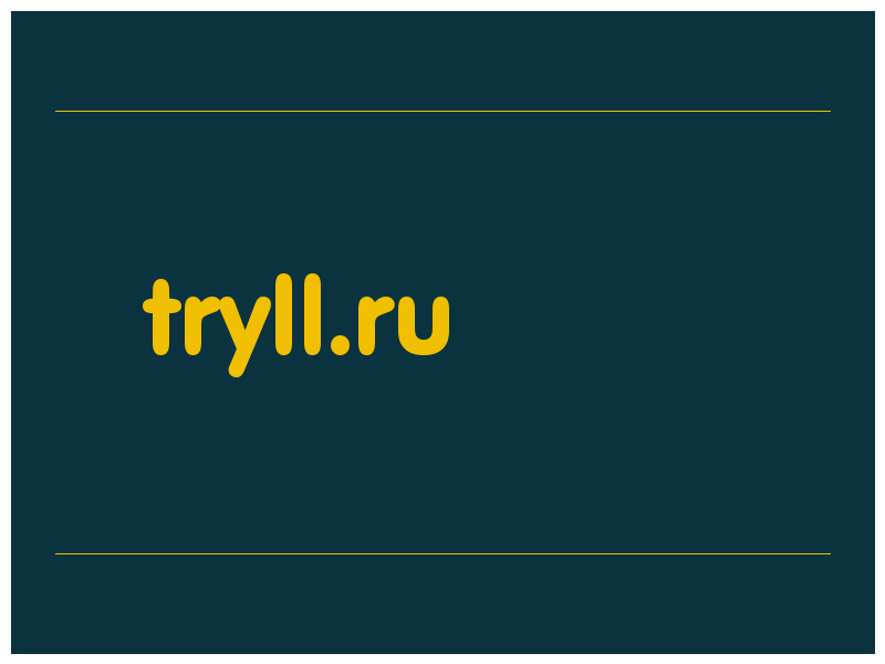сделать скриншот tryll.ru