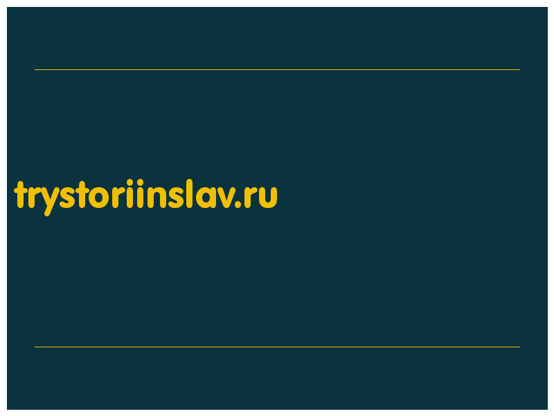 сделать скриншот trystoriinslav.ru