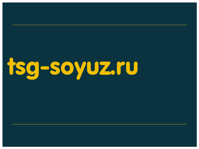 сделать скриншот tsg-soyuz.ru